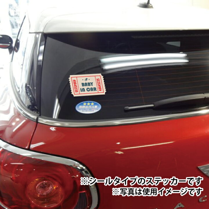 チケット 型 ベビー イン カー ヴィンテージ レトロ 車 ステッカー シール Baby In Car 赤ちゃん 乗ってます 哺乳瓶 お洒落 可愛い かわいい おしゃぶり 63 Off