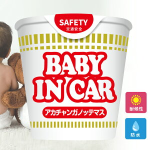 xr[ C J[  XebJ[ V[ xCr[ baby in car Ԃ Ă܂ ܂ ʔ pfB  IV  ObY h Gu ANZT[ G AEghA u