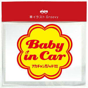  MO xr[ xCr[ C J[  XebJ[ V[ baby in car Ԃ Ă܂ ܂ ʔ pfB  IV  ObY h Gu ANZT[ G
