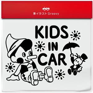smLI RIM ob^ kids in car  XebJ[ V[ LbY C J[ 킢  LN^[ ObY Vv G Mtg v[g j q Ԃ JCC IV