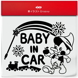 ピノキオ おもちゃ baby in car 車 ステッカー シール ベビー ベイビー イン カー かわいい おしゃれ キャラクター グッズ シンプル 雑貨 ギフト プレゼント お祝い 子供 赤ちゃん カワイイ オシャレ 防水 お洒落 可愛い