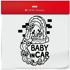 ラプンツェル 塔の上 baby in car 車 ステッカー シール ベビー ベイビー イン カー かわいい おしゃれ キャラクター グッズ シンプル 雑貨 ギフト プレゼント お祝い 子供 赤ちゃん カワイイ オ