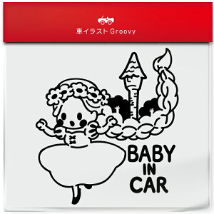 vcF ̊Oɏo baby in car  XebJ[ V[ xr[ xCr[ C J[ 킢  LN^[ ObY Vv G Mtg v[g j q Ԃ J