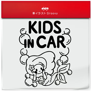 人魚姫 泳ぐ マーメイド kids in car 車 ステッカー シール キッズ イン カー かわいい おしゃれ キャラクター グッズ シンプル 雑貨 ギフト プレゼント お祝い 子供 赤ちゃん カワイイ オシャレ