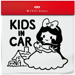 白雪姫 毒 りんご kids in car 車 ステッカー シール キッズ イン カー かわいい おしゃれ キャラクター グッズ シンプル 雑貨 ギフト プレゼント お祝い 子供 赤ちゃん カワイイ オシャレ 防水
