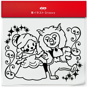 美女と野獣 ダンス かわいい おしゃれ 車 ステッカー シール キャラクター グッズ シンプル 雑貨 ギフト プレゼント お祝い 子供 赤ちゃん カワイイ オシャレ 防水 お洒落 可愛い