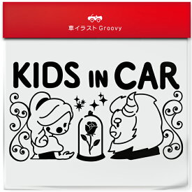 美女と野獣 結婚 kids in car 車 ステッカー シール キッズ イン カー かわいい おしゃれ キャラクター グッズ シンプル 雑貨 ギフト プレゼント お祝い 子供 赤ちゃん カワイイ オシャレ 防水 お洒落 可愛い