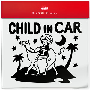 アラビアンナイト ラクダ 砂漠 child in car 車 ステッカー シール チャイルド イン カー かわいい おしゃれ キャラクター グッズ シンプル 雑貨 ギフト プレゼント お祝い 子供 赤ちゃん カワイ