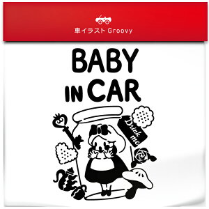 不思議の国 の アリス 瓶の中 baby in car 車 ステッカー シール ベビー ベイビー イン カー かわいい おしゃれ キャラクター グッズ シンプル 雑貨 ギフト プレゼント お祝い 子供 赤ちゃん カワ