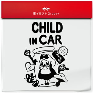 不思議の国 の アリス 瓶の中 child in car 車 ステッカー シール チャイルド イン カー かわいい おしゃれ キャラクター グッズ シンプル 雑貨 ギフト プレゼント お祝い 子供 赤ちゃん カワイイ