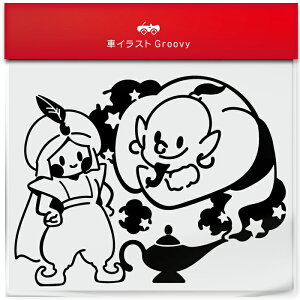 アラジン と 魔法のランプ 魔人 かわいい おしゃれ 車 ステッカー シール キャラクター グッズ シンプル 雑貨 ギフト プレゼント お祝い 子供 赤ちゃん カワイイ オシャレ 防水 お洒落 可愛い