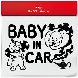 アラジン と 魔法のランプ 魔人 baby in car 車 ステッカー シール ベビー ベイビー イン カー かわいい おしゃれ キャラクター グッズ シンプル 雑貨 ギフト プレゼント お祝い 子供 赤ちゃん カワイイ オシャレ 防水 お洒落 可愛い