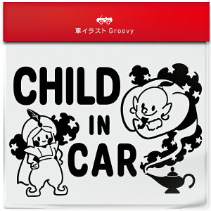 アラジン と 魔法のランプ 魔人 child in car 車 ステッカー シール チャイルド イン カー かわいい おしゃれ キャラクター グッズ シンプル 雑貨 ギフト プレゼント お祝い 子供 赤ちゃん カワイ