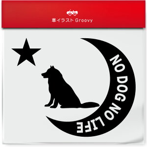 VxA nXL[  XebJ[ V[   NO DOG NO LIFE  ybg I[i[ ObY G ACe   Gu fJ[ ANZT[ uh AEghA  