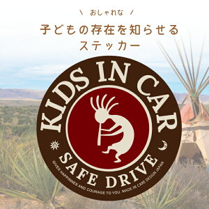 �R�R�y�� �q�ǂ� ����Ă܂� KIDS IN CAR �X�e�b�J�[ �l�C�e�B�u �A�����J�� ���� �d�� KOKOPELLI �D�� �K�^ SAFE DRIVE �� ���z �J�X�^�� �A�E�g�h�A �A�[�g �V�[�� ������ �ϐ� ����^�] �h�~