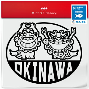 SDGs  V[T[ C D XebJ[  OKINAWA  XebJ[ J^ ^ ^ _l _  JX^ AEghA  A[g V[  IV