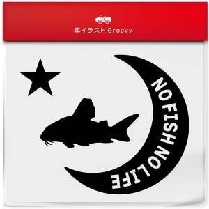 コリドラス 熱帯魚 魚 ステッカー シール 月 星 ペット オーナー グッズ 雑貨 アイテム 車 自動車 エンブレム デカール アクセサリー ブランド アウトドア おもしろ かっこいい おしゃれ