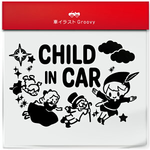 ピーターパン 夢 child in car 車 ステッカー シール チャイルド イン カー かわいい おしゃれ キャラクター グッズ シンプル 雑貨 ギフト プレゼント お祝い 子供 赤ちゃん カワイイ オシャレ 防