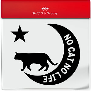 猫 ブチ ぶち ネコ ねこ ステッカー シール 月 星 ペット オーナー グッズ 雑貨 アイテム 車 自動車 エンブレム 防水 デカール アクセサリー ブランド アウトドア おもしろい かっこいい おし