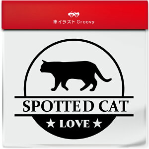 猫 ブチ ぶち ネコ ねこ ステッカー シール 丸形 円形 LOVE ペット オーナー グッズ 雑貨 アイテム 車 自動車 エンブレム 防水 デカール アクセサリー ブランド アウトドア おもしろい かっこい