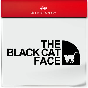 アウトドア ステッカー 黒 猫 クロ ネコ くろ ねこ おしゃれ シンプル 車 シール 乗ってます キャンプ 登山 ブランド かわいい グッズ 雑貨 ギフト プレゼント お祝い 子供 赤ちゃん カワイイ