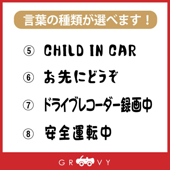 楽天市場 ゴールデンレトリバー 犬 ステッカー 子供 乗ってます Kids In Car キッズ イン カー 車 エンブレム シール デカール アクセサリー ブランド アウトドア グッズ 雑貨 おもしろ かっこいい おしゃれ Care Design 楽天市場店