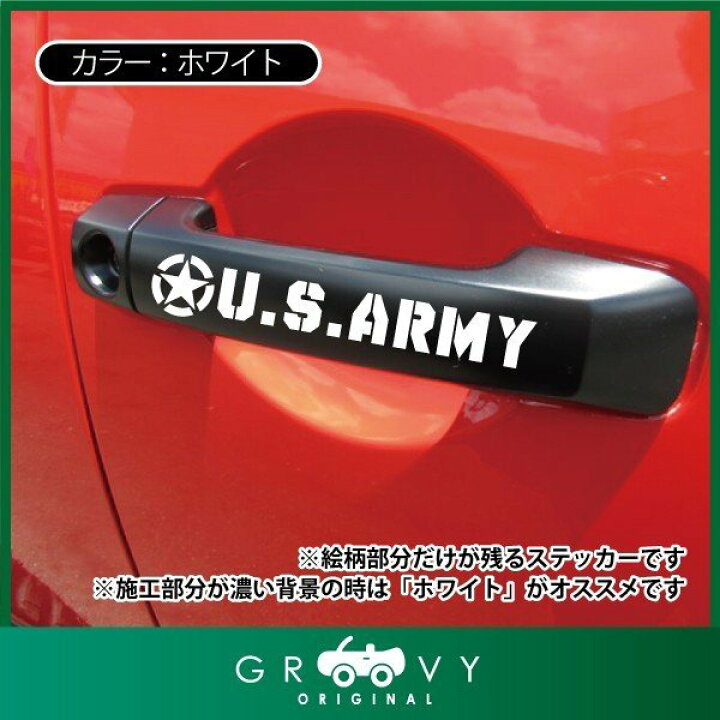 楽天市場 アメリカ軍 米軍 Us アーミー 車 ドアノブ ステッカー ４枚セット Army 星マーク ミリタリー エンブレム ワッペン マーク シール デカール アクセサリー ブランド アウトドア グッズ 雑貨 おもしろ かっこいい Care Design 楽天市場店