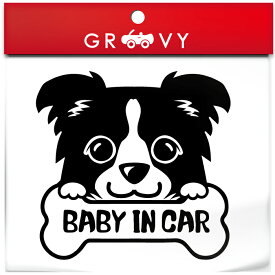 ボーダー コリー 犬 ステッカー 赤ちゃん 子供 乗ってます BABY IN CAR ベビー イン カー 車 自動車 エンブレム シール デカール アクセサリー ブランド アウトドア グッズ 雑貨 おもしろ かっこいい おしゃれ