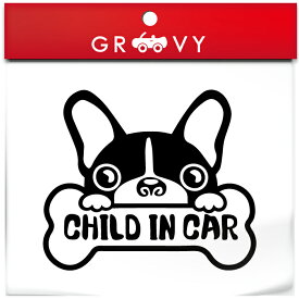 フレンチブルドッグ 犬 ステッカー CHILD IN CAR 子供 乗ってます 車 自動車 エンブレム シール デカール アクセサリー ブランド アウトドア グッズ 雑貨 おもしろ かっこいい おしゃれ