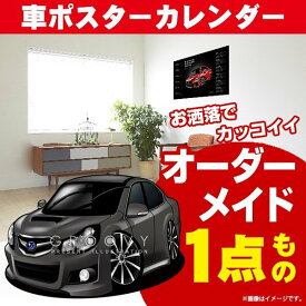 車好き プレゼント スバル B4 車 ポスター カレンダー 2024年 グルービー SUBARU ビーフォー 納車 祝い パーツ カスタム ギフト グッズ おしゃれ かっこいい アート アクセサリー