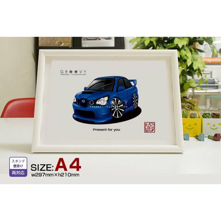 楽天市場 車好き プレゼント スバル インプレッサ Gd Gg系 車 イラスト 版高級フレーム グルービー Subaru Impreza 納車 祝い パーツ カスタム ギフト グッズ おしゃれ かっこいい アート アクセサリー Care Design 楽天市場店