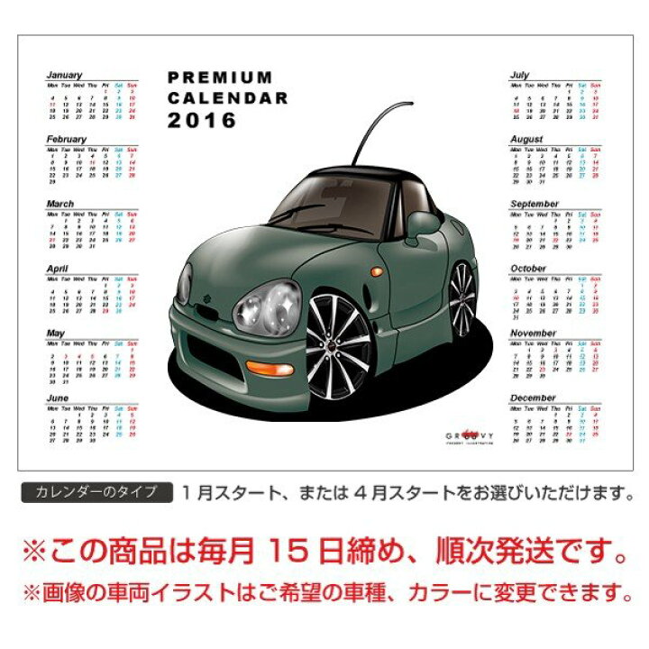 楽天市場 車好き プレゼント スズキ カプチーノ 車 ポスター カレンダー 22年 グルービー Suzuki Cuppuccino 納車 祝い パーツ カスタム ギフト グッズ おしゃれ かっこいい アート アクセサリー Care Design 楽天市場店