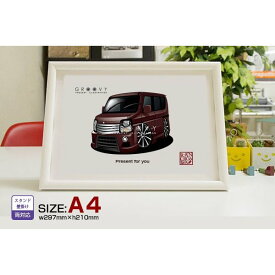 【マグカップ もOK】 車 イラスト スズキ エブリ ワゴン 車好き プレゼント 選べる フレーム グルービー SUZUKI everywagon 納車 祝い オリジナル オーダー 記念品 パーツ カスタム ギフト グッズ おしゃれ かっこいい アート アクセサリー