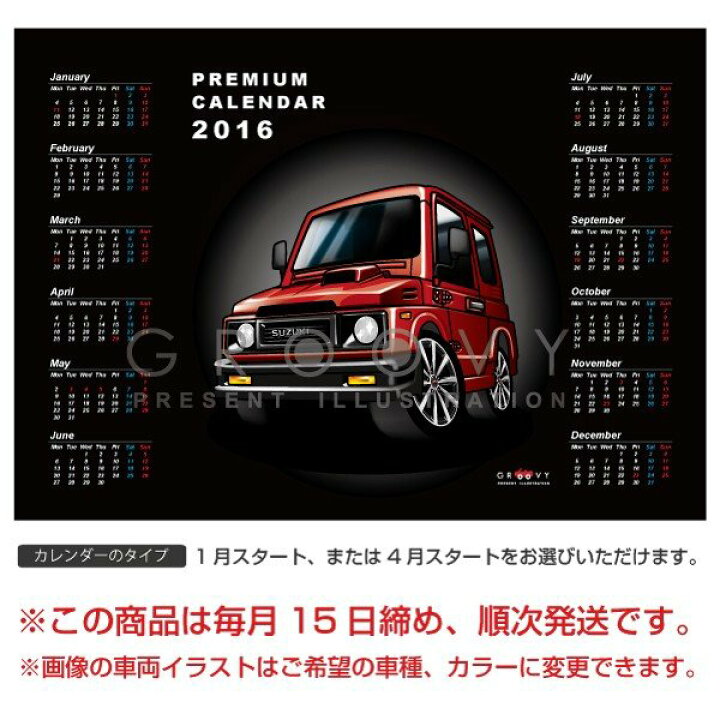楽天市場】車好き プレゼント スズキ ジムニー JA11 車 ポスター 