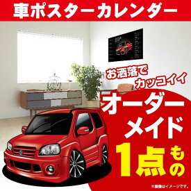 車好き プレゼント スズキ スイフト スポーツHT81S 車 ポスター カレンダー 2024年 グルービー SUZUKI swift 納車 祝い パーツ カスタム ギフト グッズ おしゃれ かっこいい アート アクセサリー