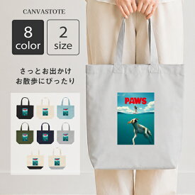 映画 洋画 キャンバス トートバッグ A4対応 エコバッグ 犬 ウィペット PAWS サメ パニック オマージュ かわいい おもしろい メンズ レディース ユニセックス アメリカ デザイン おしゃれ 定番 シンプル 帆布 散歩 買い物 バッグ サブカル グッズ 映画好き ギフト プレゼント