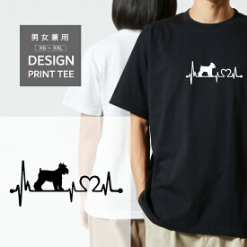 Tシャツ 半袖 ミニチュア シュナウザー 犬 ペット 愛犬 ハート メンズ レディース カジュアル 大きい サイズ ゆったり おもしろい ブランド シンプル 白 黒 プリント ティーシャツ グッズ かわいい アウトドア