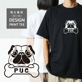 Tシャツ 半袖 パグ 犬 ペット 愛犬 犬種 名入 顔 骨 おやつ メンズ レディース カジュアル 大きい サイズ ゆったり おもしろい ブランド シンプル 白 黒 プリント ティーシャツ グッズ かわいい アウトドア