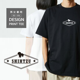 Tシャツ 半袖 シーズー 犬 ロゴ 前面 プリント 星 シルエット メンズ レディース カジュアル 大きい サイズ ゆったり かわいい おもしろい ブランド シンプル 白 黒 ティーシャツ グッズ アウトドア