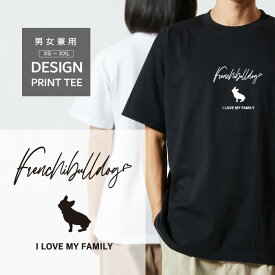 Tシャツ 半袖 フレンチブルドッグ 犬 ロゴ 前面 プリント 筆記体 英語 ファミリー メンズ レディース カジュアル 大きい サイズ ゆったり かわいい おもしろい ブランド シンプル 白 黒 ティーシャツ グッズ アウトドア