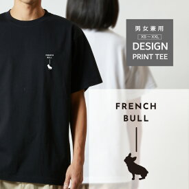 Tシャツ 半袖 フレンチブルドッグ 犬 ロゴ 左胸 プリント シルエット 縦 ライン メンズ レディース カジュアル 大きい サイズ ゆったり かわいい おもしろい ブランド シンプル 白 黒 ティーシャツ グッズ アウトドア