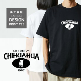 Tシャツ 半袖 チワワ 犬 ロゴ 前面 プリント カレッジ 風 犬の日 1987年 制定 ファミリー メンズ レディース カジュアル 大きい サイズ ゆったり かわいい おもしろい ブランド シンプル 白 黒 ティーシャツ グッズ アウトドア