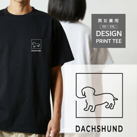 Tシャツ 半袖 ダックスフンド 犬 ロゴ 左胸 プリント 細い 線 一筆書き メンズ レディース カジュアル 大きい サイズ ゆったり かわいい おもしろい ブランド シンプル 白 黒 ティーシャツ グッズ アウトドア