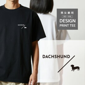 Tシャツ 半袖 ダックスフンド 犬 ロゴ 左胸 プリント シルエット スラッシュ メンズ レディース カジュアル 大きい サイズ ゆったり かわいい おもしろい ブランド シンプル 白 黒 ティーシャツ グッズ アウトドア