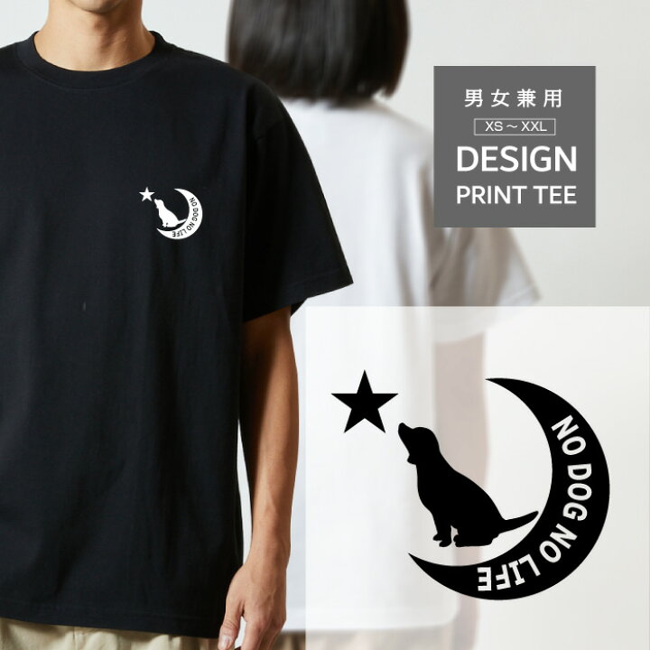 楽天市場】Tシャツ 半袖 ラブラドールレトリバー 犬 月 星 ロゴ メンズ 