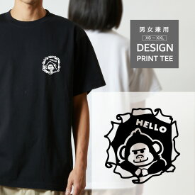 Tシャツ 半袖 マウンテンゴリラ ゴリラ 胸 こっそり のぞく メンズ レディース カジュアル 大きい サイズ ゆったり かわいい おもしろい ブランド シンプル 白 黒 ティーシャツ グッズ アウトドア