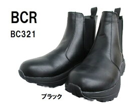 【BCR BC321】BLACK　ブラック合皮　サイドゴアブーツ　ハイカット　厚底クッション　防水　抗菌インソールメンズ　紳士　カジュアル　タウンシューズ　靴　オシャレ　旅行　街歩き