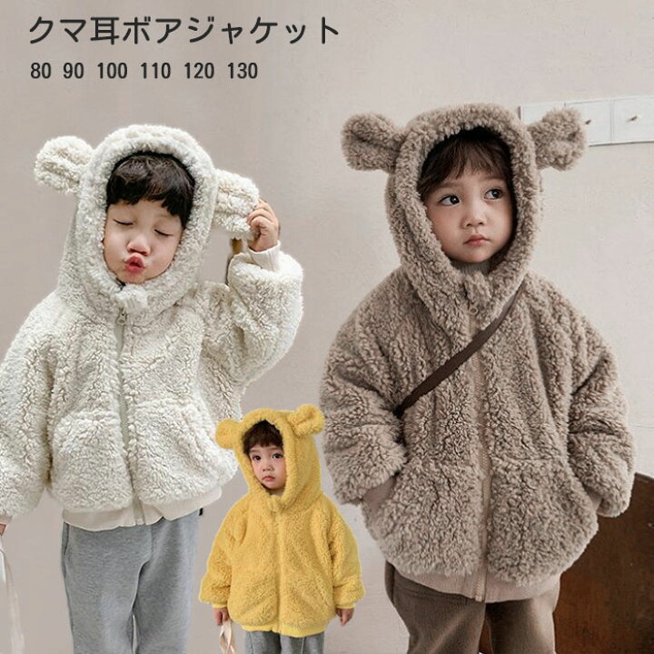 楽天市場】フリースジャケット キッズ コート アウター モコモコ クマ 