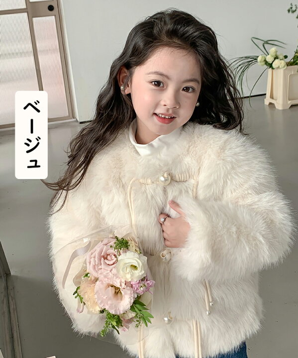 楽天市場】キッズ ファーコート 毛皮コート 子供ファーコート ボア 