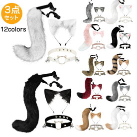 【10日限定10％OFFクーポン】ハロウィン 衣装 子供 猫 ネコ かわいい 着ぐるみ コスプレ 変装 コスチューム キャラクター コスプレ 子供 ハロウィン 変装パーティー 発表会 halloween 猫コスプレ コスプレ道具 耳 動物 しっぽ 猫耳 狐耳 狼耳 首輪 尻尾 猫 きつね 犬 狼